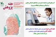 گشایش نمایشگاه مجازی «اقدام تا عمل» در کانون سمنان 